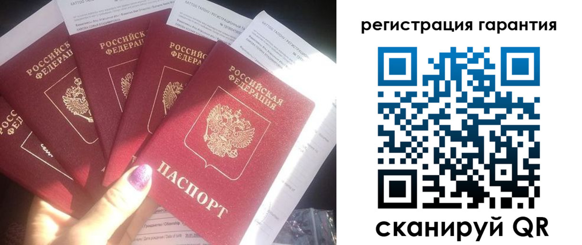 временная регистрация для всех в Шимановске