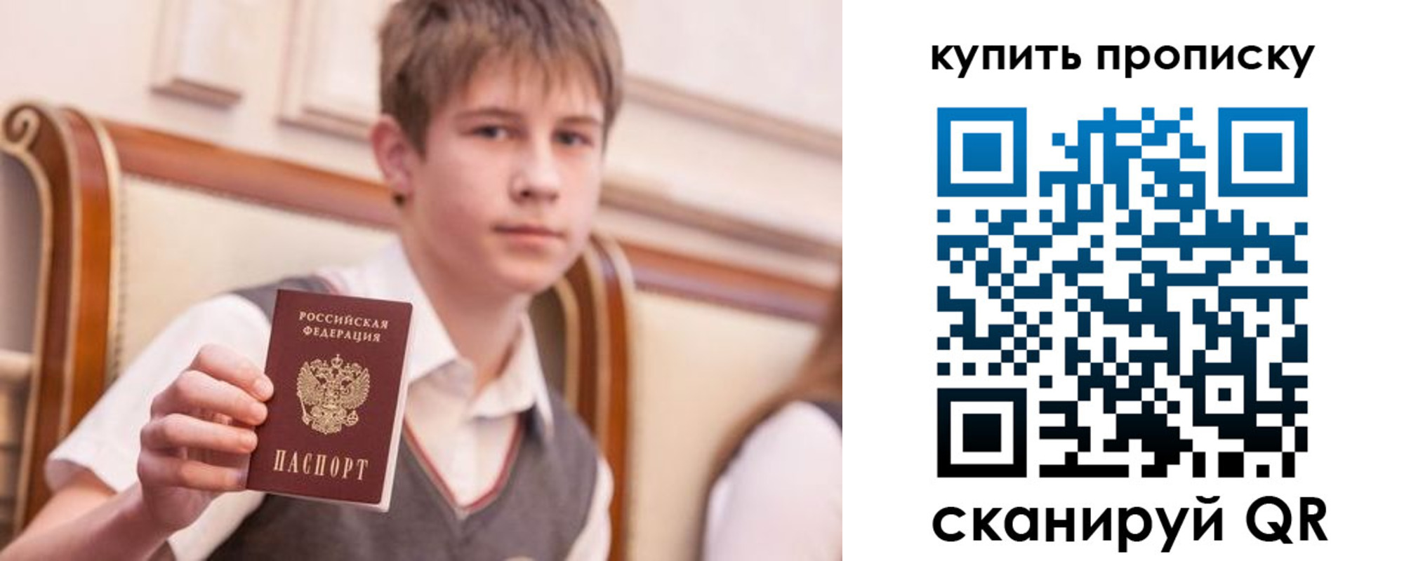 купить прописку в Шимановске