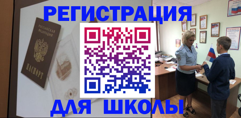 прописка в квартире в Шимановске