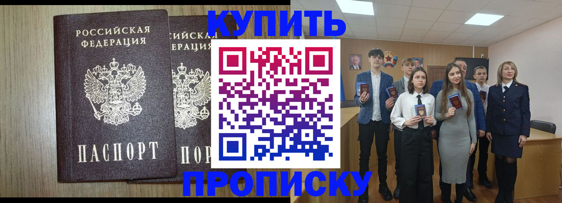 временная регистрация надежно в Шимановске